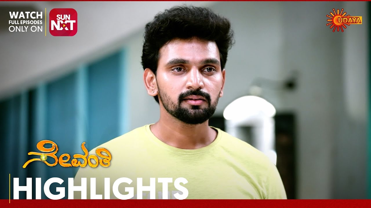 Sevanthi - Highlights | Full EP free on Sun NXT | 20 Oct 2025 | Udaya TV
