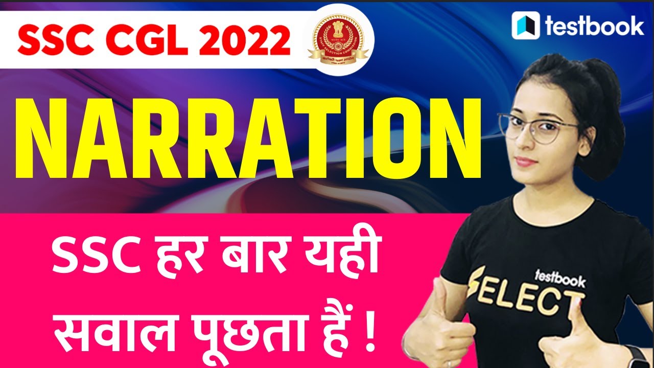 SSC CGL English Classes 2022 | NARRATION in Grammar | Important Questions | Ananya Ma'am