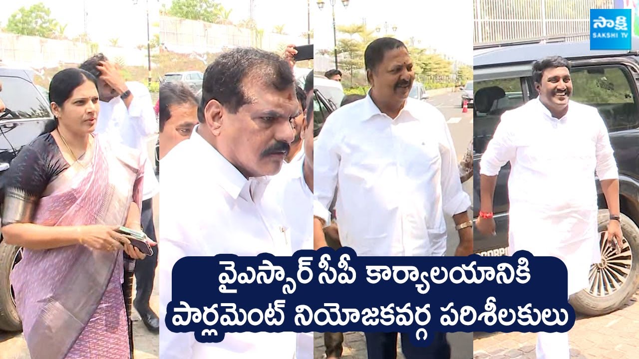 YSRCP Leaders Visuals in Tadepalli | YS Jagan | Botsa Satyanarayana @SakshiTVLIVE