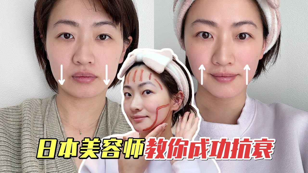 0成本改善臉部下垂鬆弛  3分鐘 v臉減齡操抗衰老