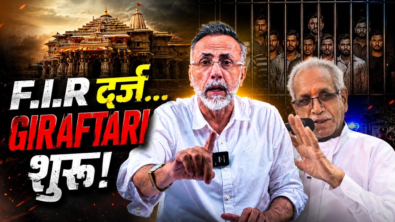 F.I.R REGISTERED-ARRESTS MADE -RAM MANDIR| Face to Face