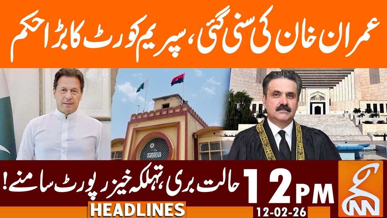 Good News For Imran Khan, Court Give BIG Order I News Headlines | 12 PM | 12 Feb 26 | GNN