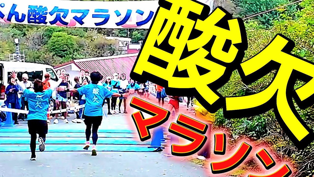 2025四国のてっぺん酸欠マラソン・UFOライン激坂コース！