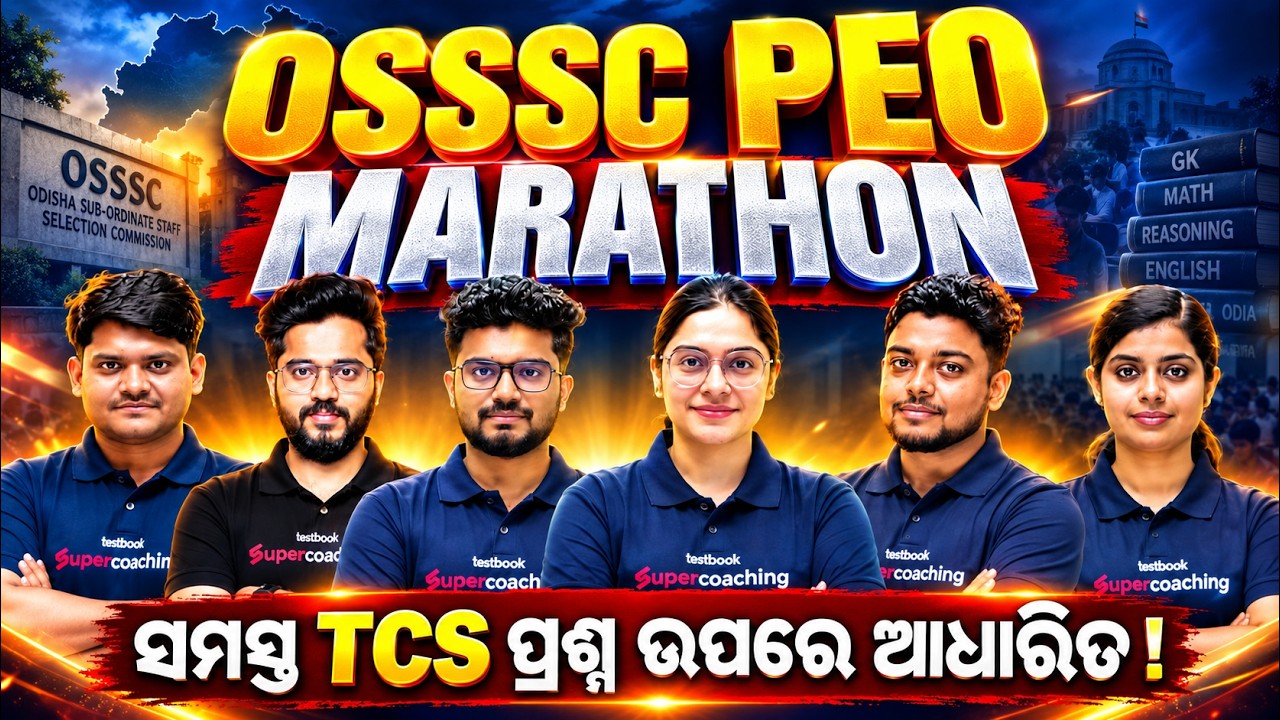 OSSSC PEO 2026 | OSSSC PEO Class | PEO Marathon GK, Maths, English | Complete Preparation