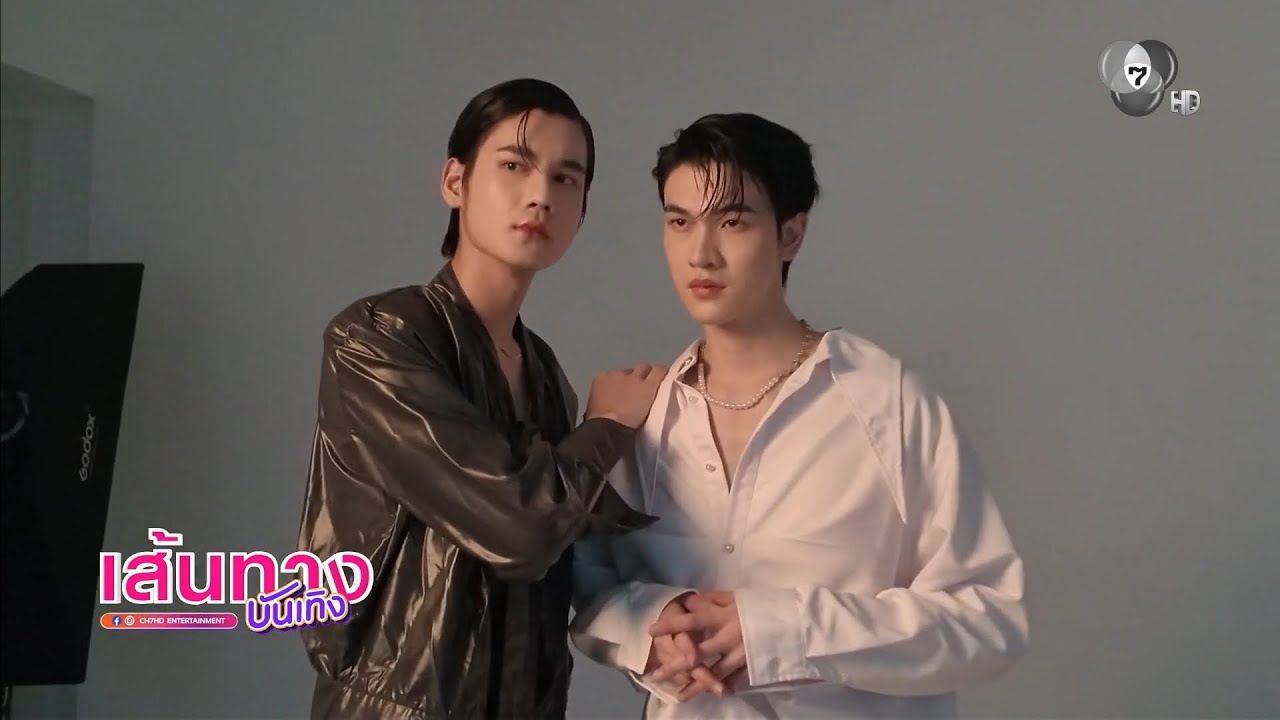 ซัน ก้องภพ และ ชาย สมชาย ถ่ายนิตยสาร Posh Magazine