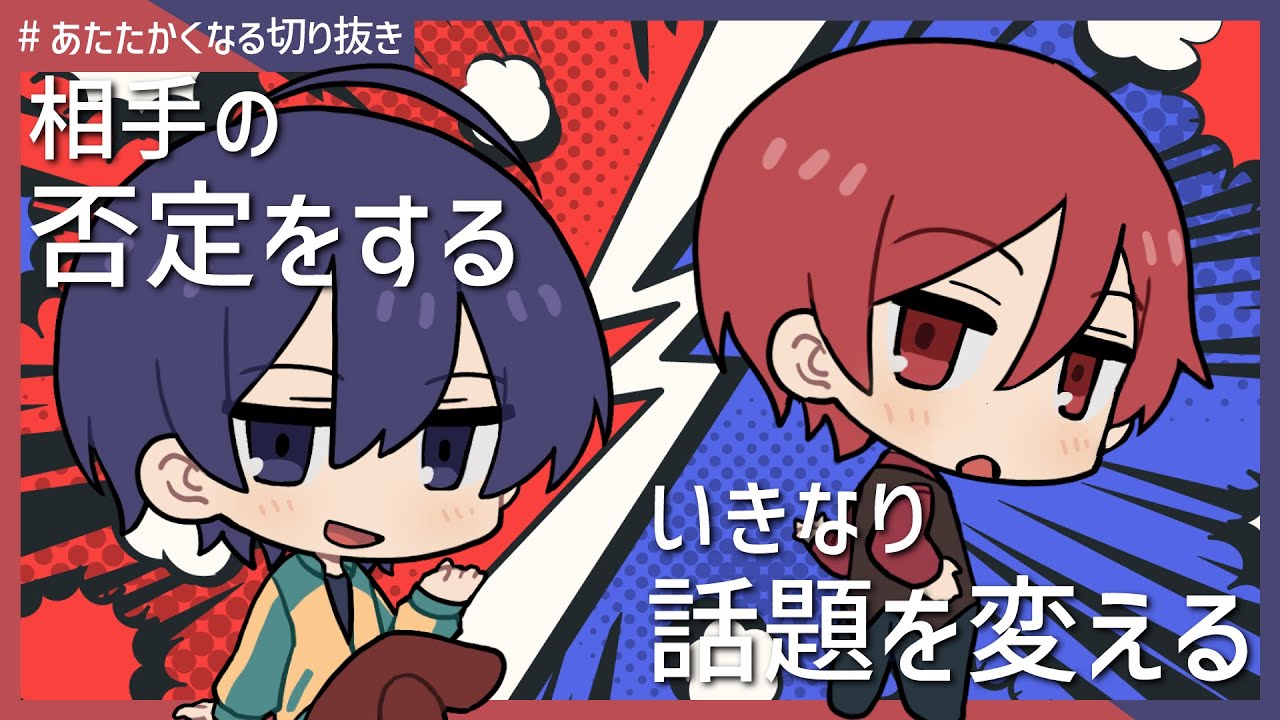お題でシナジーが生まれてしまうタバコ組【#あたたかくなる切り抜き 】