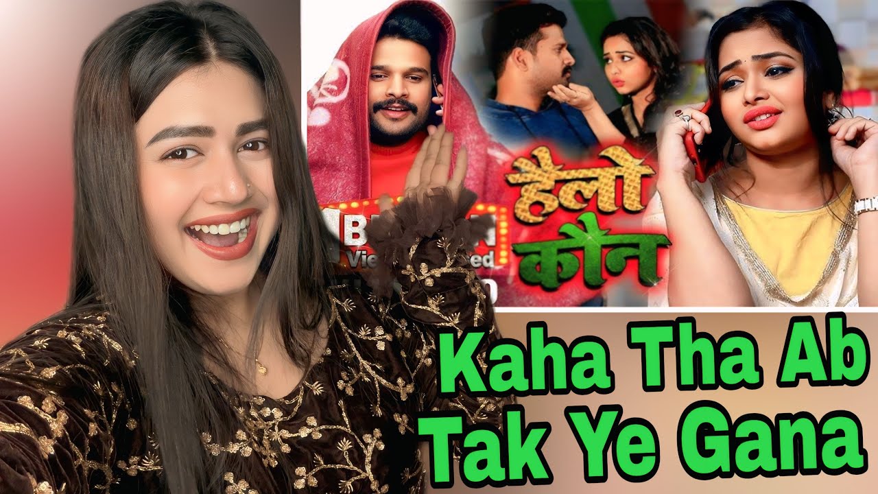 #Video - #Rap Song - हैलो कौन - #Ritesh Pandey,Sneh Upadhya - Hello Koun - New Bhojpuri Song 2023