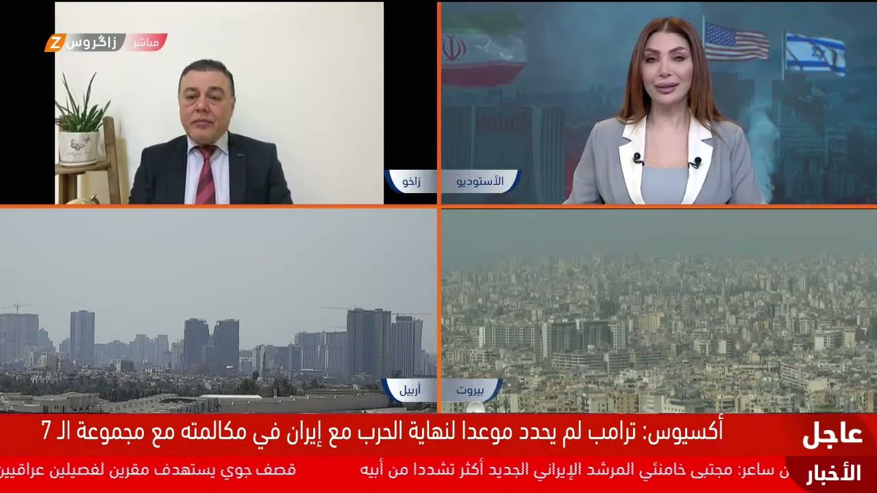 تغطية متواصلة.. يستمر الصراع بين واشنطن وطهران دون هوادة لليوم الـ14، فيما يبقى مصير الحسم مجهولًا.