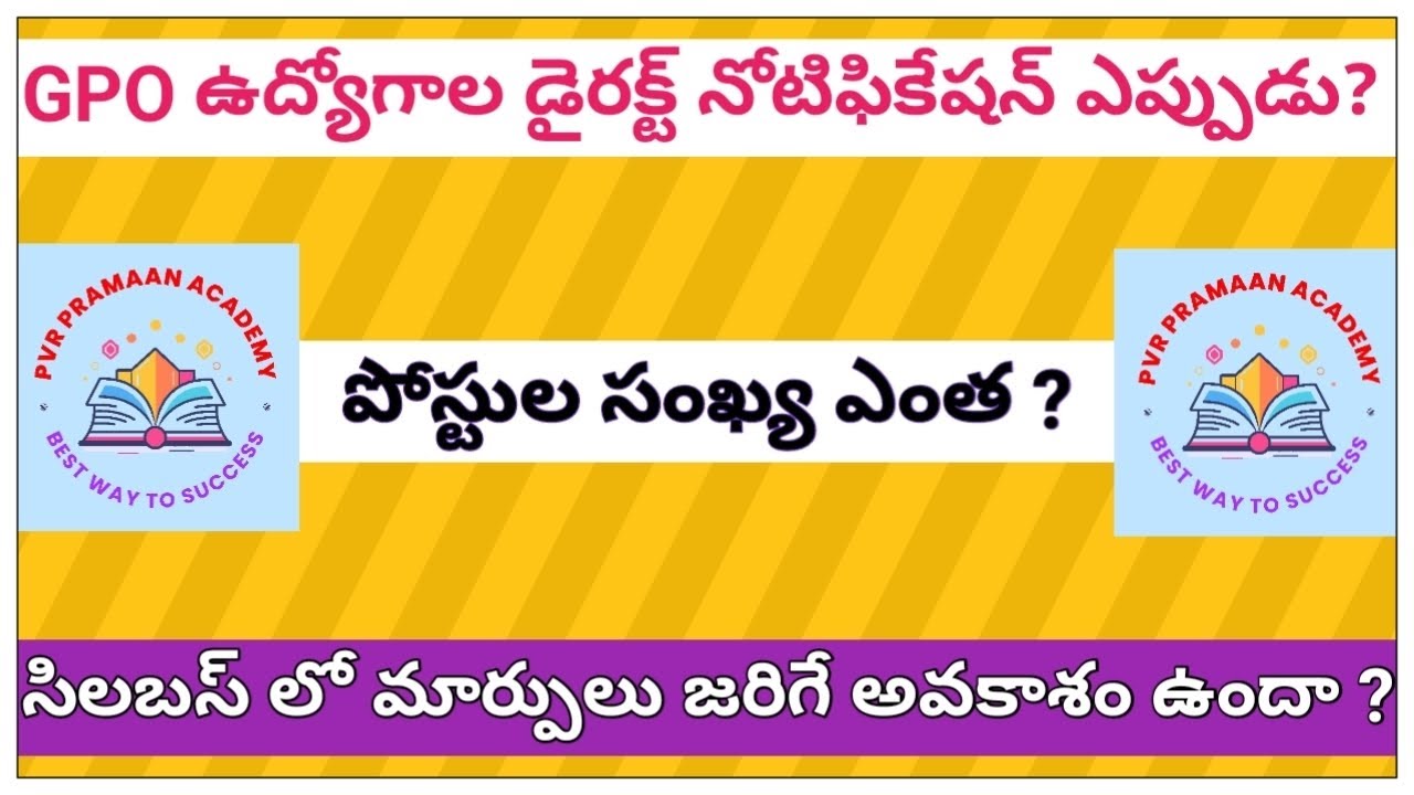 Recruitment of Grama Palana Officer # గ్రామ పాలన అధికారి # GPO Notification Details of Telangana...