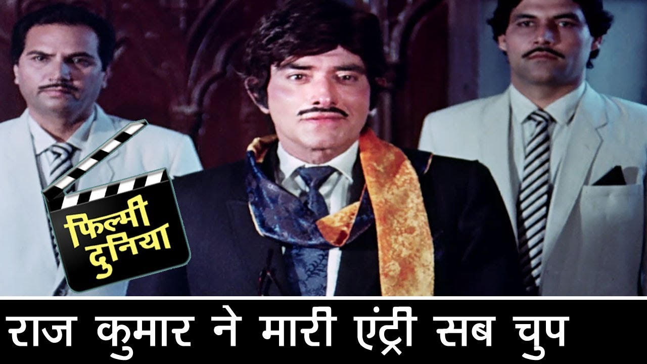 राज कुमार ज़बरदस्त कोर्ट सीन - मरते दम तक