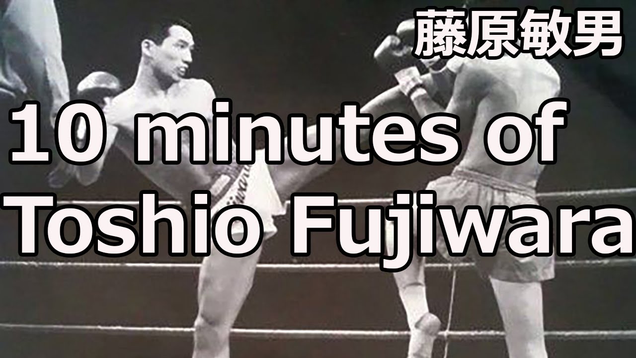 Toshio Fujiwara 藤原敏男 Fancy Footwork