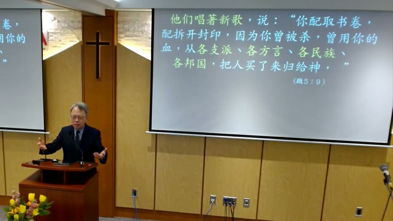 《 來「唱新歌」》《以賽亞書 42 : 10-12 節》 2026-1-18