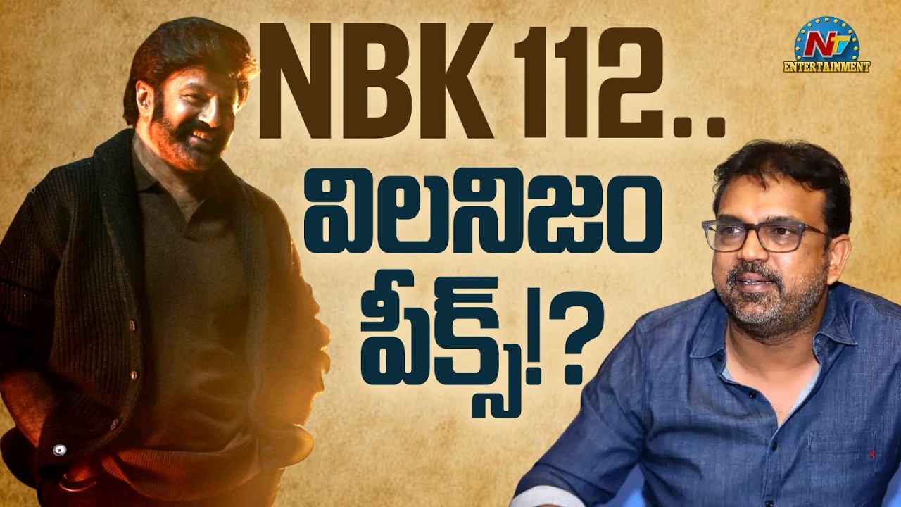 NBK Villain Fixed.? | Balakrishna | Koratala Siva || NTVENT