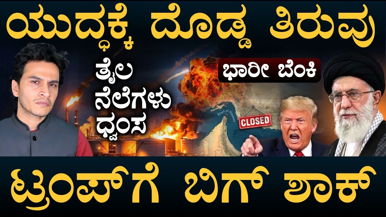 ದುಬೈನಲ್ಲಿ‌ ಜಸ್ಟ್10 ದಿನಕ್ಕಷ್ಟೇ ಆಹಾರ! | Gulf conflict Day 8 | Iran Vs Israel |Masth Magaa |Amar Prasad