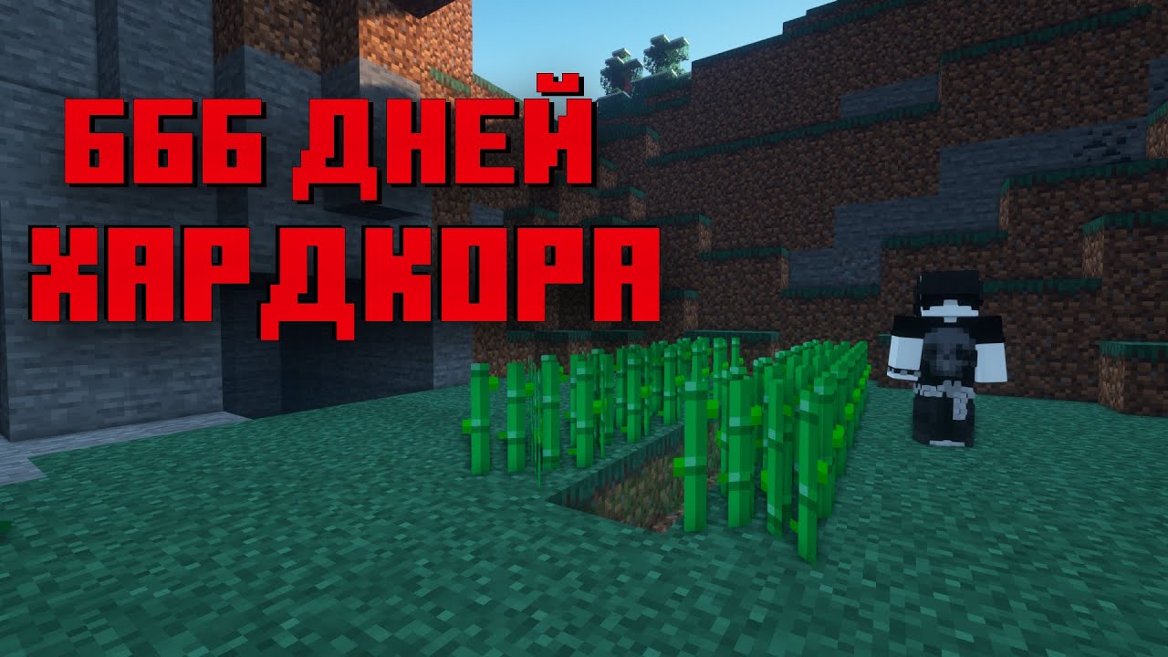 666 Часов НА Анархии- Майнкрафт ФанТайм