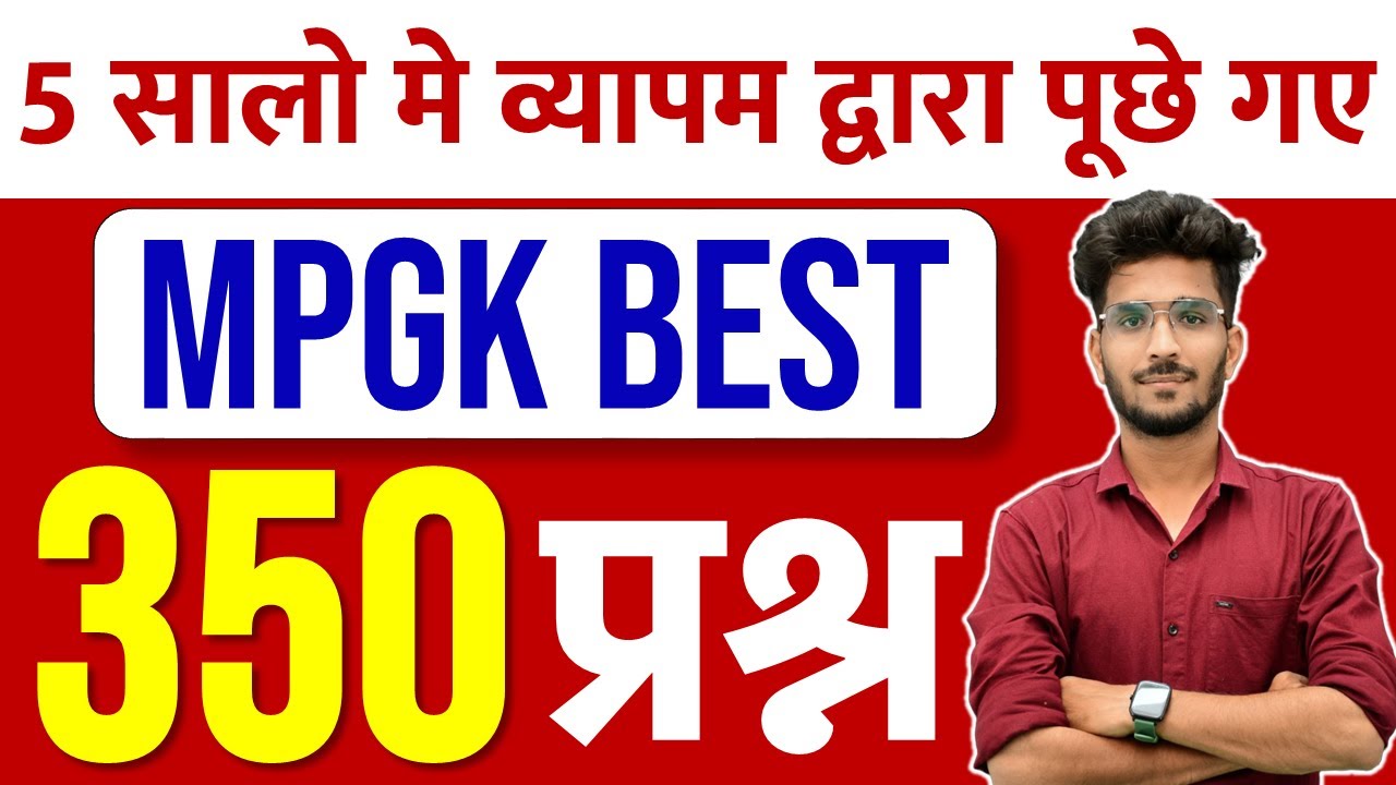 MP GK TOP 350 PYQ : MP GK के Vyapam मे पूछे गए पिछले 5 वर्ष के सारे PYQ (2020-2025) TOP 350 प्रश्न 💀
