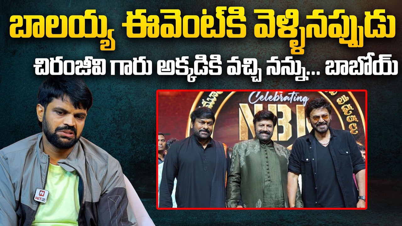 బాలయ్య ఈవెంట్ కి వెళ్ళినప్పుడు చిరంజీవి గారు | Rangasthalam Mahesh About Chiranjeevi | Pakka Local