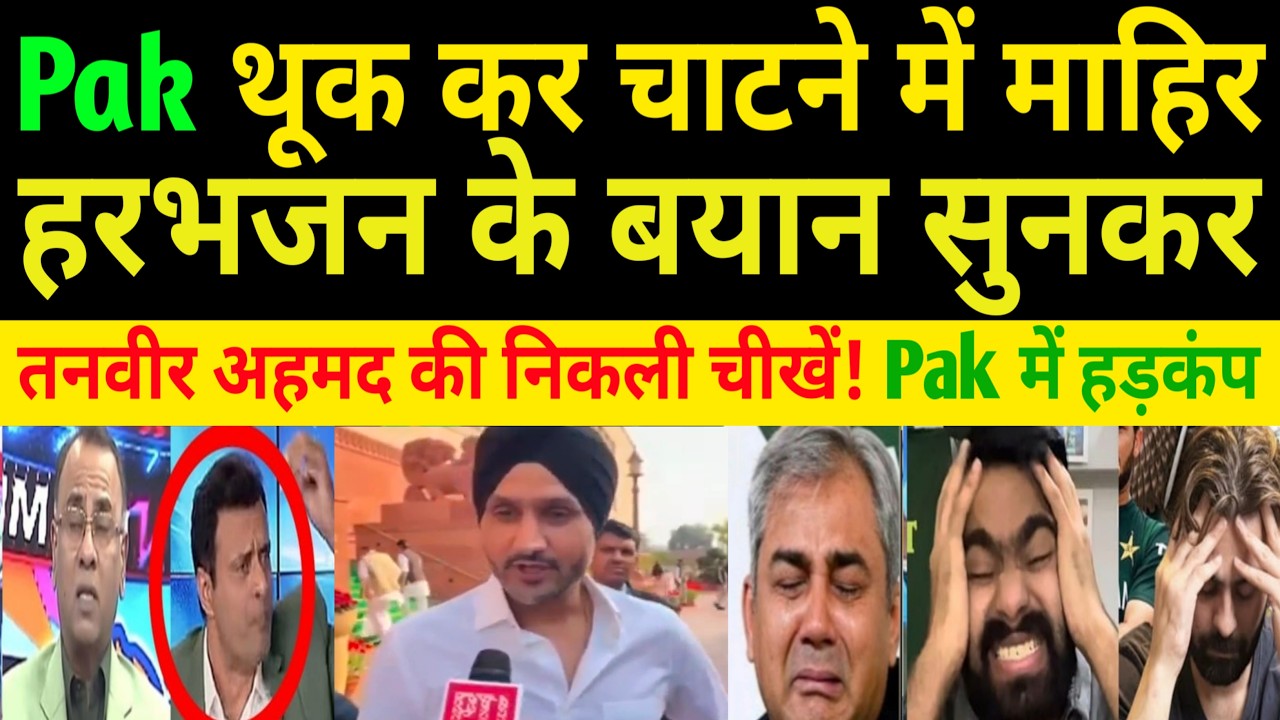Harbhajan Singh Blasts Pakistan’s U-Turn | Tanveer Ahmed Furious on Live TV | IND vs PAK World Cup