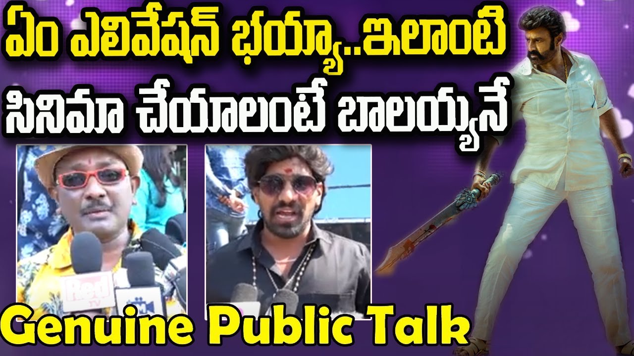 Veera Simhareddy Public Talk | ఏం ఎలివేషన్ భయ్యా..ఇలాంటి సినిమా చేయాలంటే బాలయ్యనే | Kavyas Media