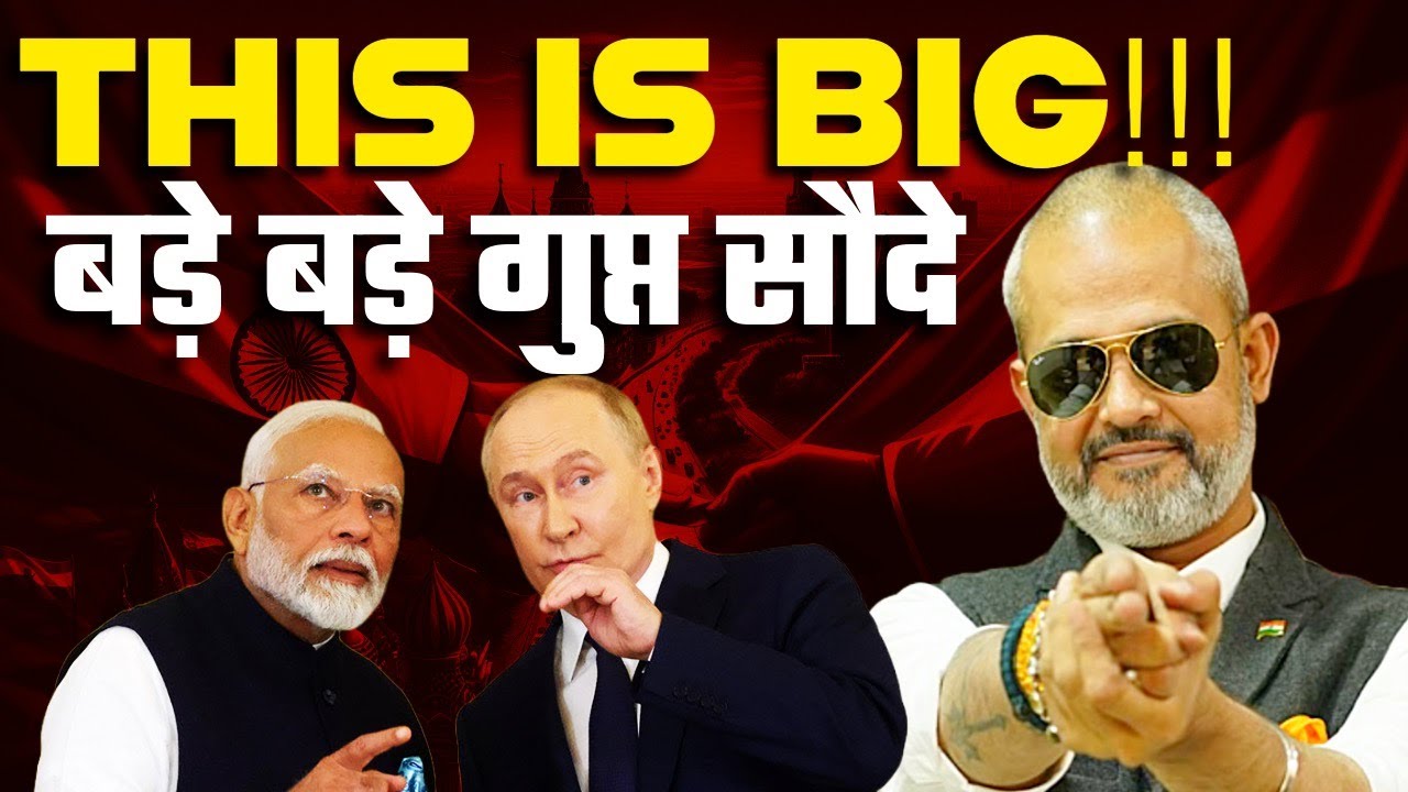 India Russia Defence logistics Agreement Signed, मोदी पुतिन की बड़ी चाल I Aadi