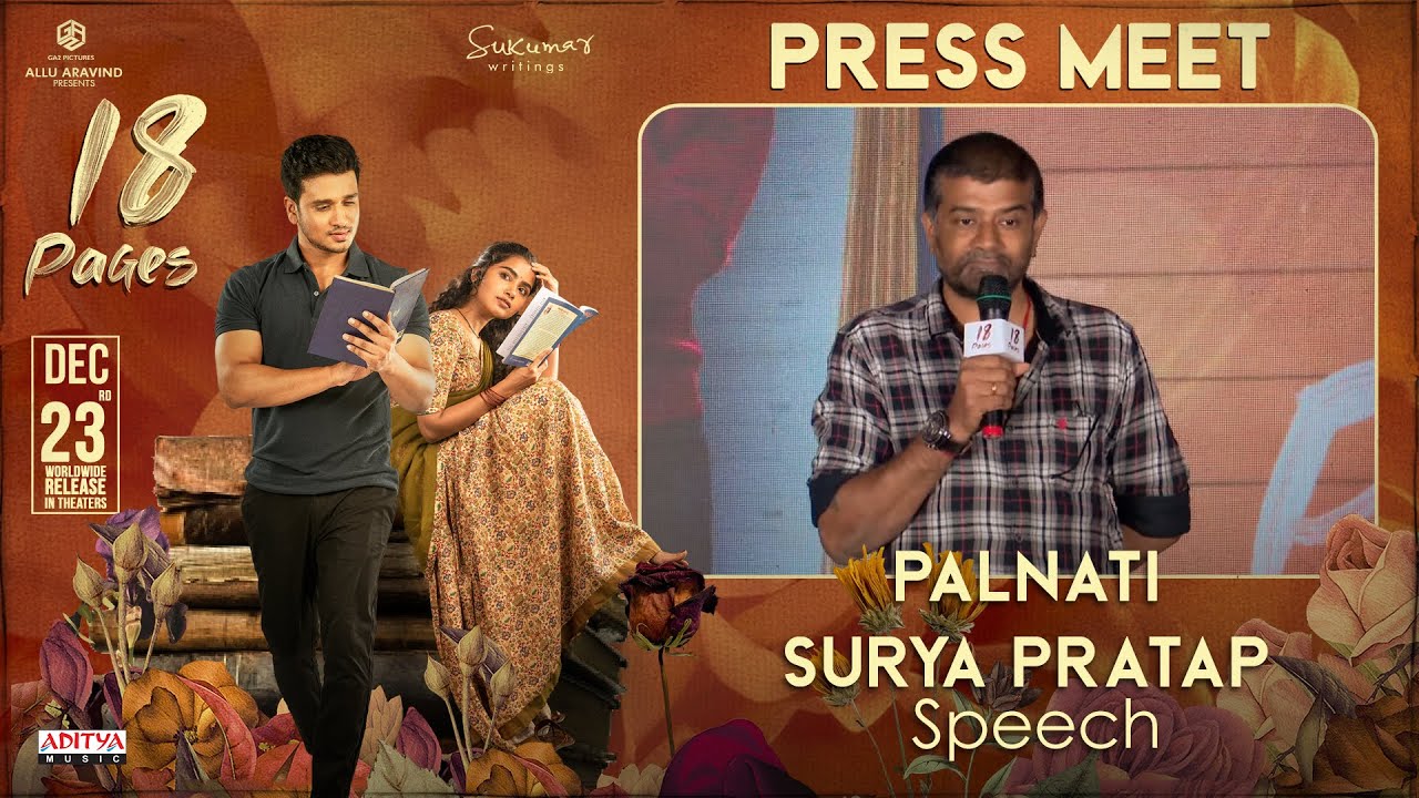 Surya Pratap Speech at 18 Pages Press Meet | Nikhil, Anupama | Sukumar | Bunny Vas | Gopi Sundar