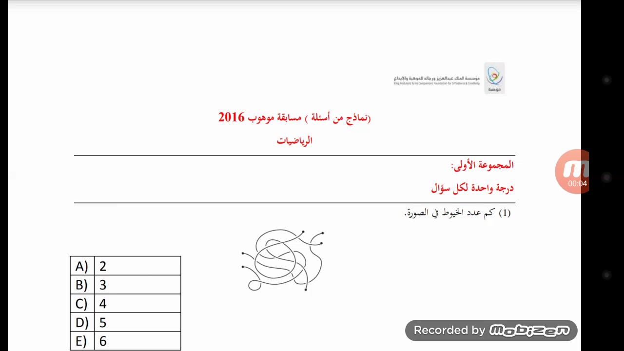 حل أسئلة موهوب الرياضيات ١/ ٣ مع الأستاذ زكي الشعلة