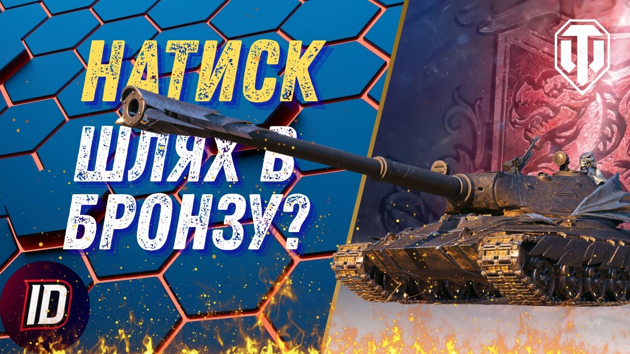 🔥НАТИСК - НАМАГАЮСЯ КАЙФУВАТИ ВІД РЕЖИМУ (1572 очок)