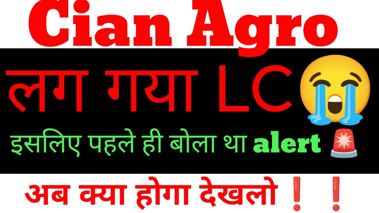 Cian Agro industries share latest news | cian agro industries share news | cian agro share news