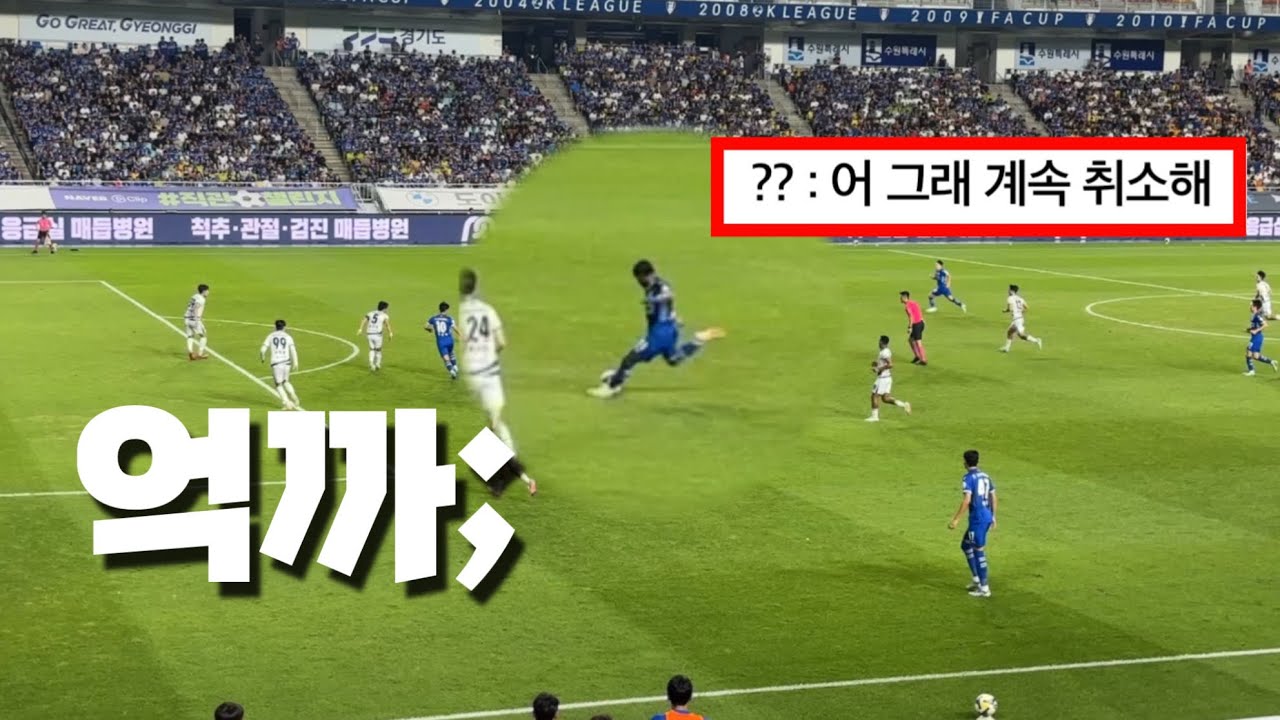 정말 불미스러운 일이 일어났어요 그치만 이겨내셈 수원삼성