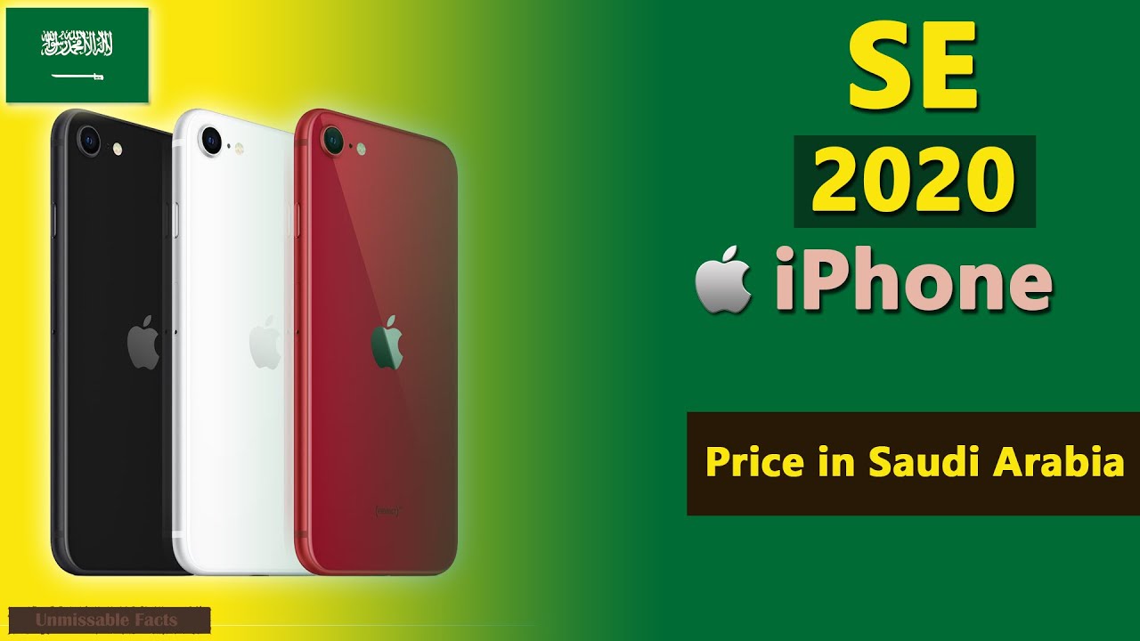 Apple iPhone SE 2020 price in Saudi Arabia (KSA)