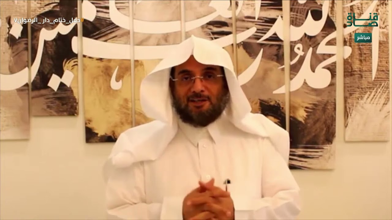 كلمة الشيخ: د. أحمد البوعلي | حفل ختام دار الرضوان 7