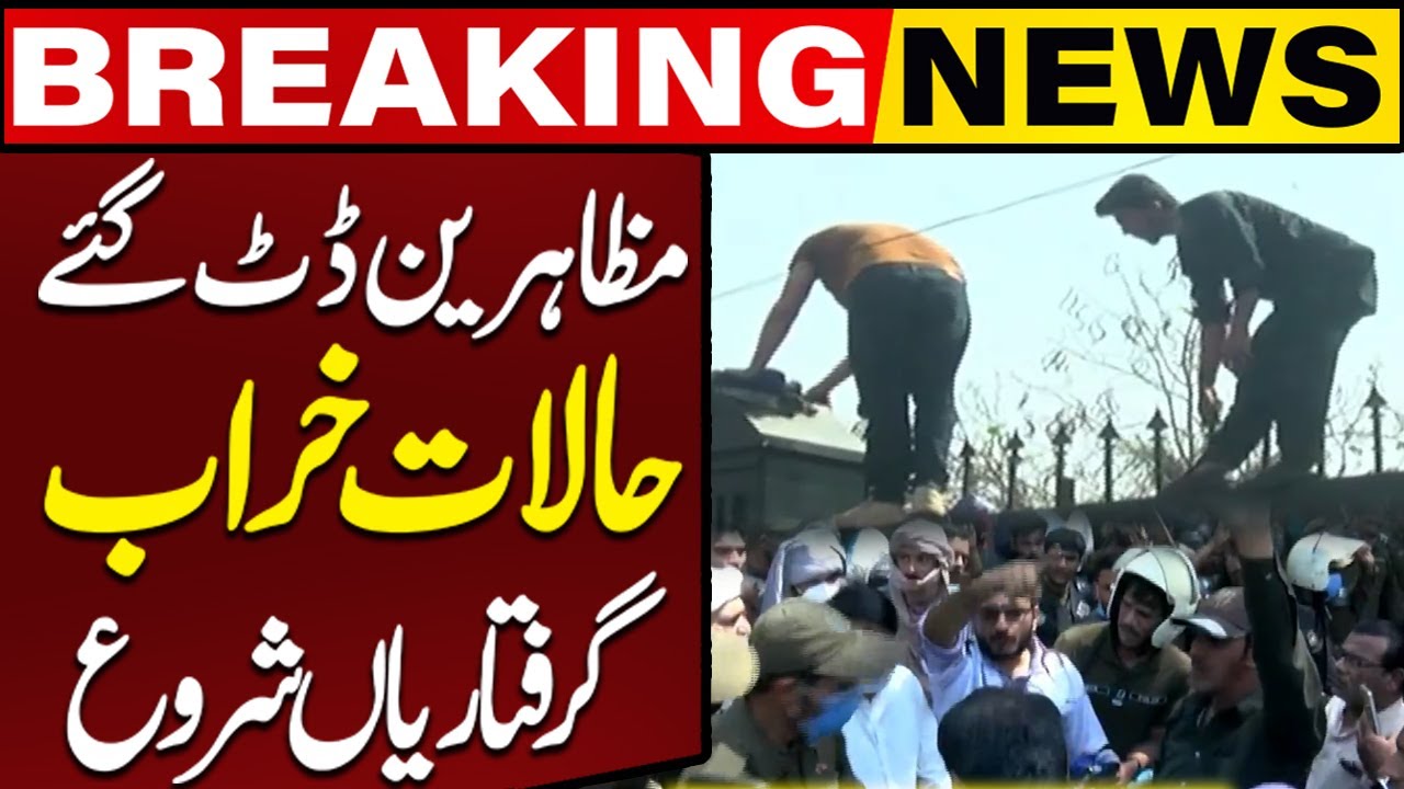 Grand Health Alliance Protest in Lahore | Police Launches Crackdown | Breaking News