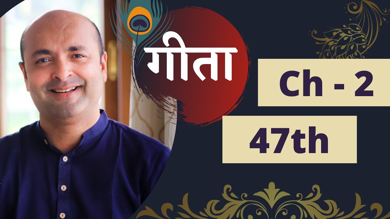 Bhagavad Gita Ch2 - 47th Shloka | Shri Krishna | भगवद गीता हिन्दी में | Art of Living | Brijit Dighe
