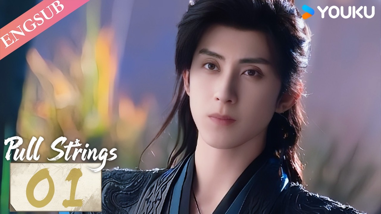 【Pull Strings】EP01  | ENGSUB | YOUKU English Animation