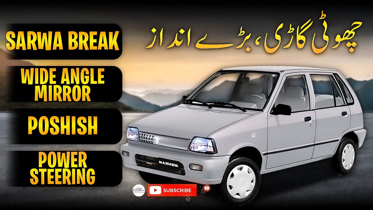 Mehran Full Modification | Sarwa Brake | Wide Angle Mirror | Luxury Poshish | Power Steering