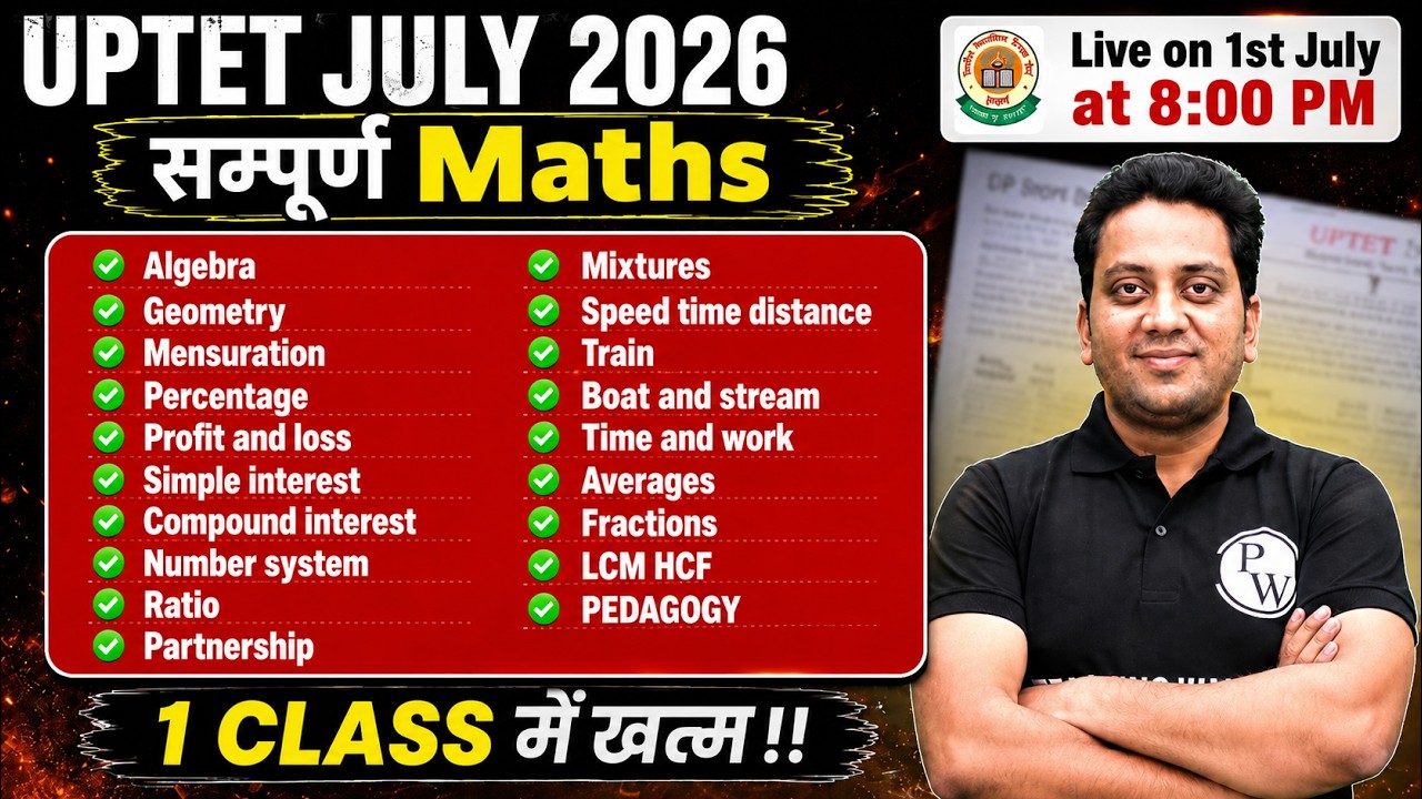 UPTET Maths Marathon | Maths Marathon for UPTET  Paper 2 & 1 | UPTET Complete Maths by Himanshu Sir