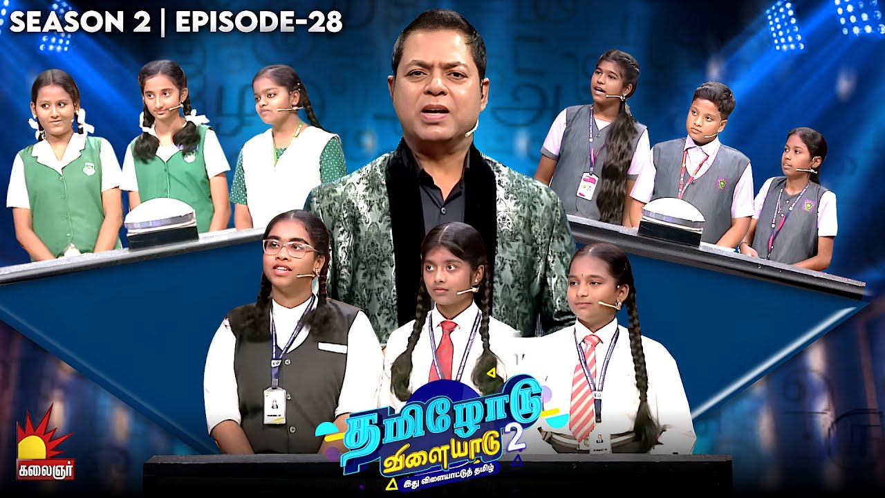 Tamilodu Vilayadu Season 2 | EP-28 | James Vasanthan | Student Game Show | Kalaignar TV