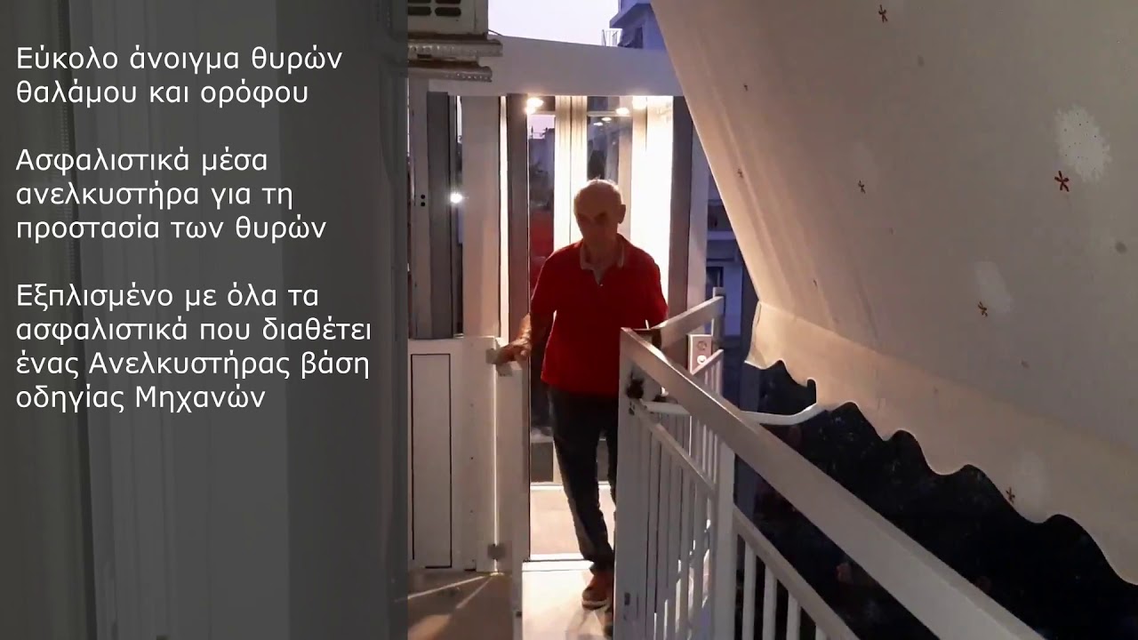 Outdoor elevator (lift) - Εξωτερικός ανελκυστήρας Easy Lift Cabin από την Aviek Engineering