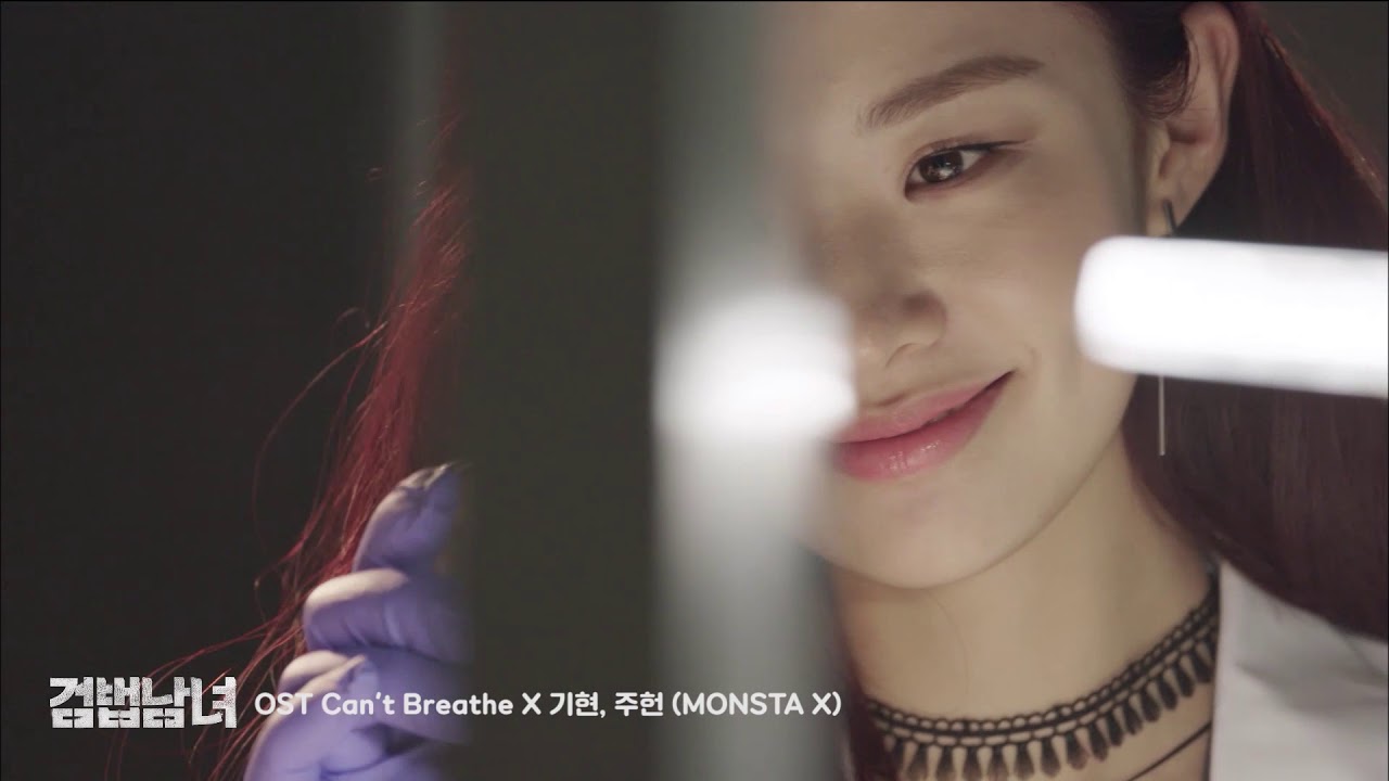 [MV] 기현, 주헌 (몬스타엑스) - Can&rsquo;t Breathe [검법남녀 OST Part.1]
