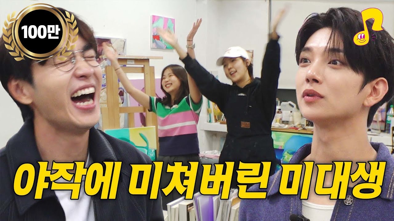 [ENG] 이대 미대생 그림 실력 (feat. 조슈아 1분 그리기 대회) | 세븐틴 조슈아 | 미대 야작썰 | 썰플리 | 이석훈 | 이화여대