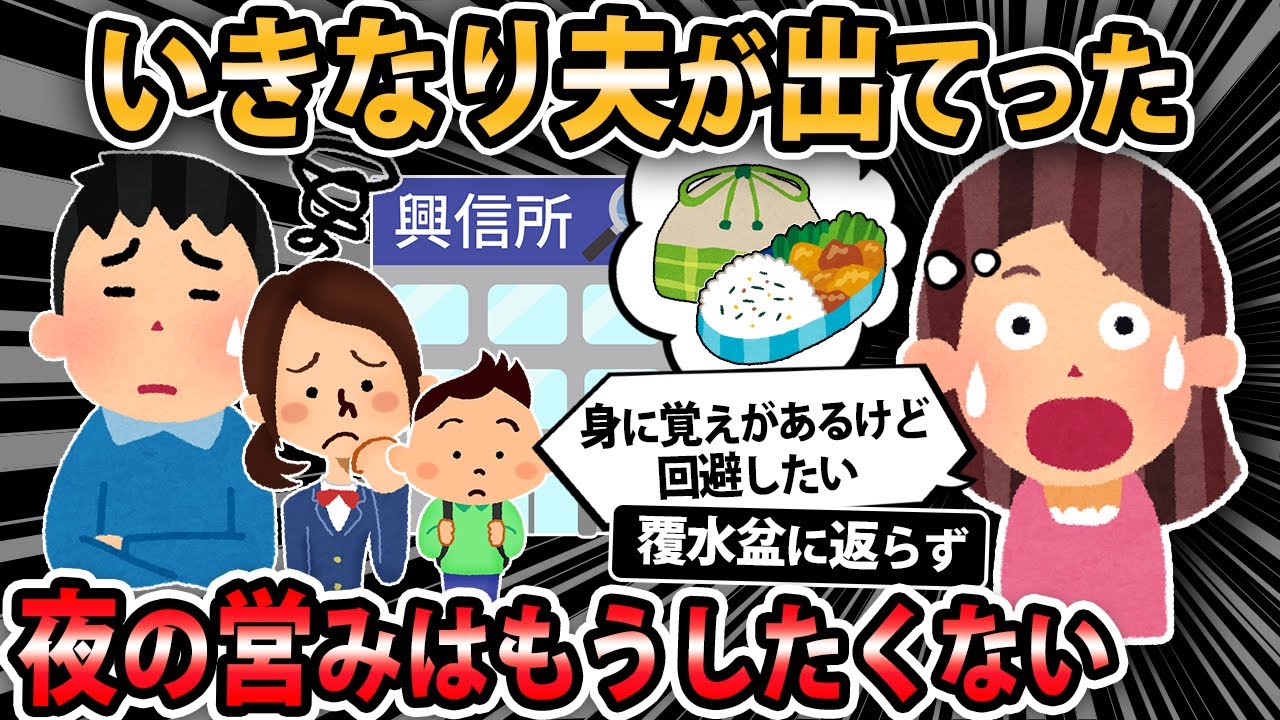 【報告者キチ 】いきなりATM夫の弁護士から『離婚したいので別居します』って伝言。私「身に覚えがあるけど何とか離婚回避したい」【2ch・ゆっくり解説】