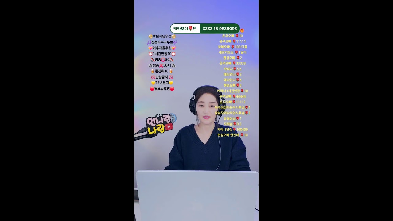 238일차4부🎧귀를 기울이면,마음이 들려요🎤🎵🎶#음방#뮤직#쇼#노래#힐링#세로방송#중년#라이브#30대#40대#50대#60대