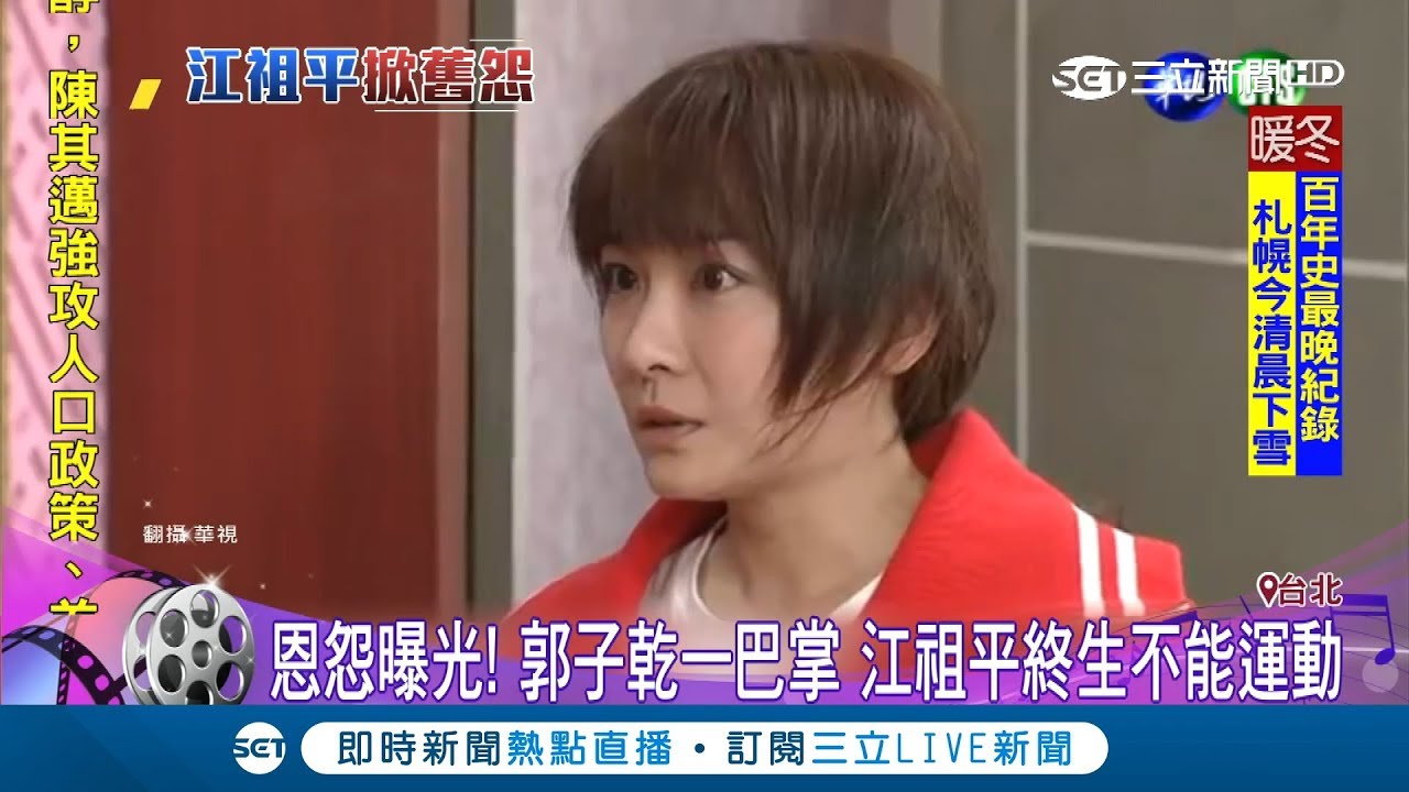 怒批道歉沒誠意！郭子乾