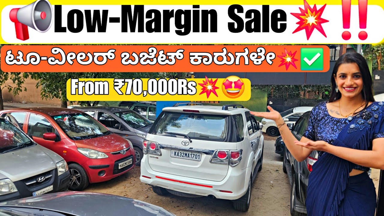 ಬಿಗ್ಗೆಸ್ಟ್ ಇಯರ್ ಎಂಡ್ ಸೇಲ್ ನೋಡಿ💥‼️| From ₹65,000Rs💥🤩 | 20+ Quality Used Cars with Warranty nd Loan✅