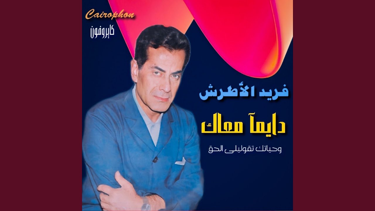 Dayman Maak