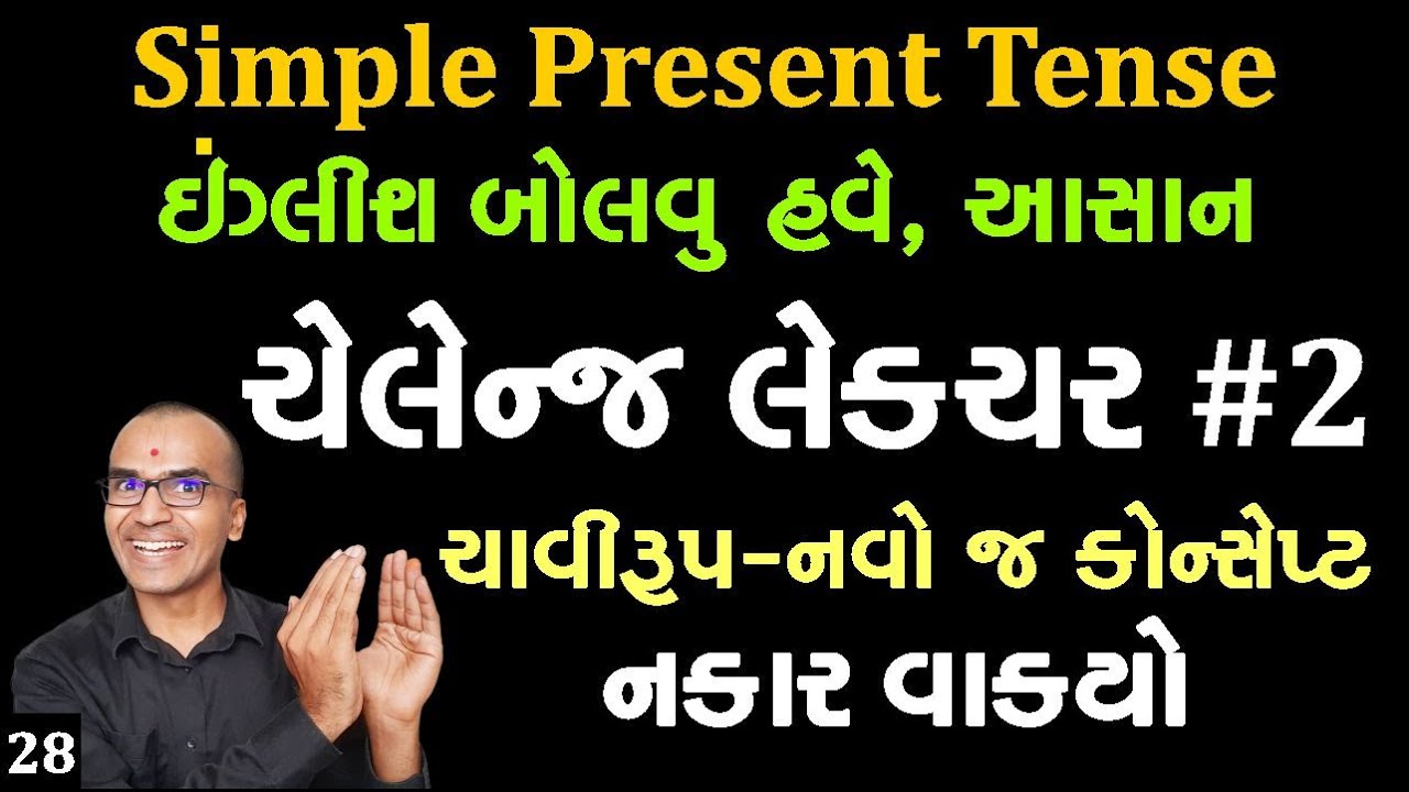 Simple Present Tense Part 2 | Spoken English | Harsh Barasiya