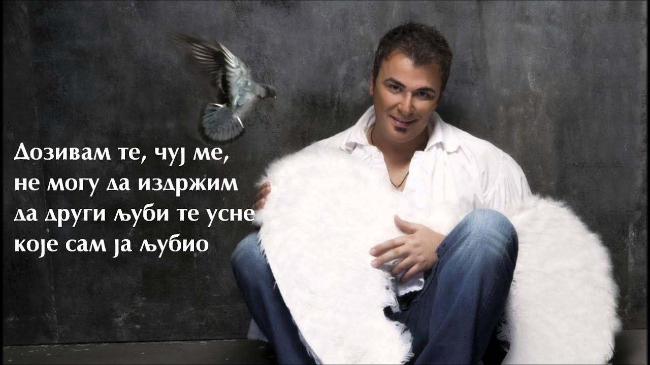 Antonis Remos - Ela na me teleioseis (Српски превод)