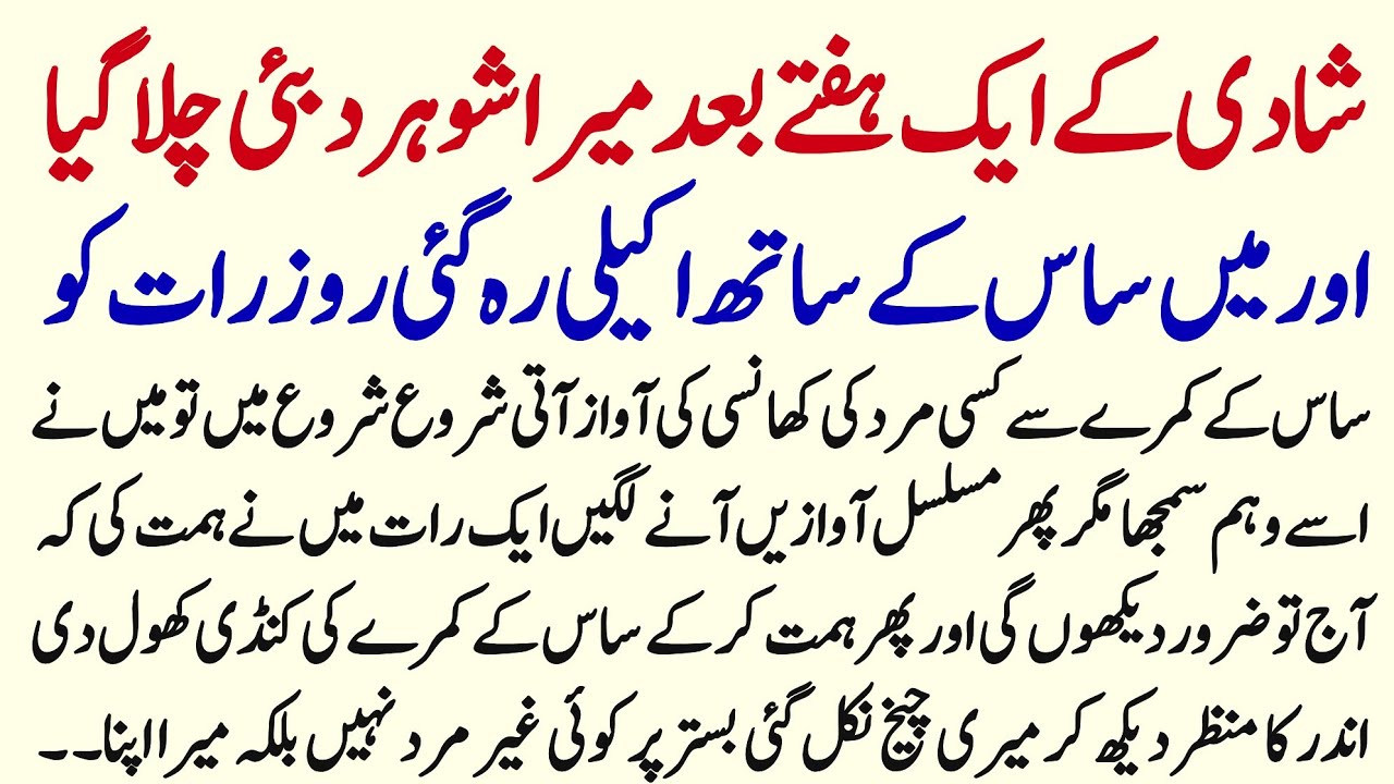 An Emotional Heart Touching Story || islamic Story In Hindi Urdu || Moral Story || Aqlo Khirad || 