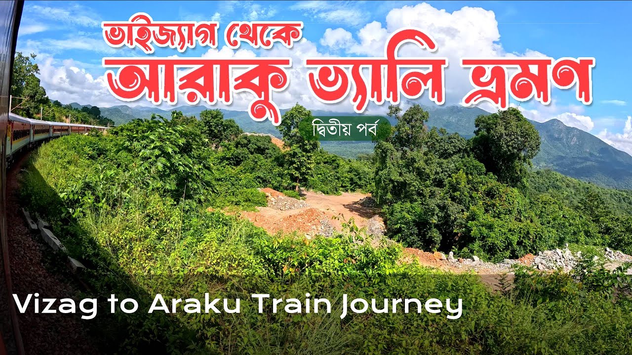Vizag to Araku Train Journey | Borra Caves, Coffee Plantation & Tribal Museum Tour