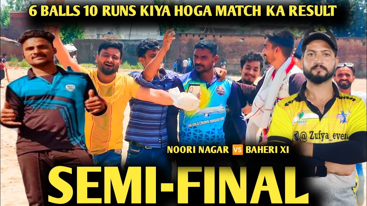 SEMI-FINAL | आखिरी ओवरों का रोमांच  | 50&deg; C | GARMI ME HUA BURA HAAL